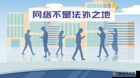 璜铯在线网络：是滋生网络犯罪的温床