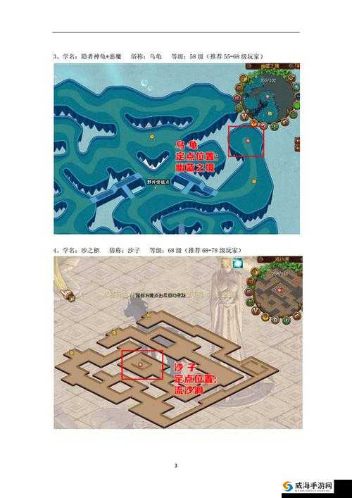 自由幻想手游八仙结界挑战boss怎么打