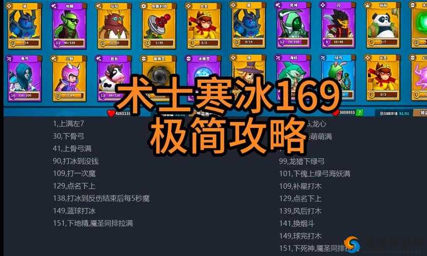 塔防之光3-6关卡过关技巧，充分利用炎术士