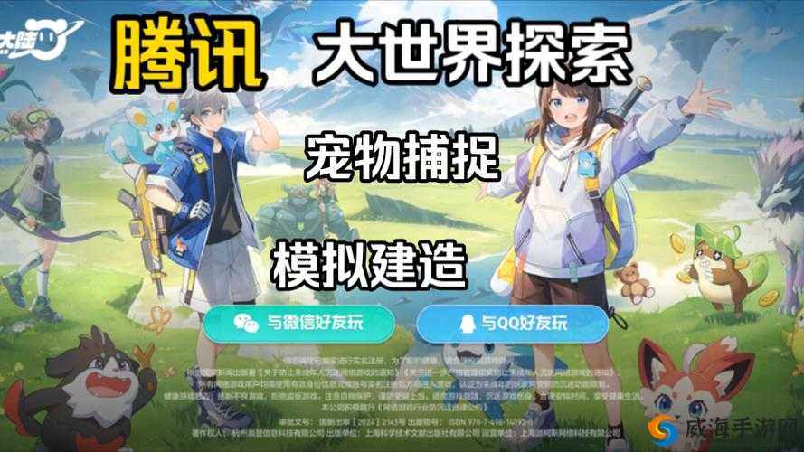 自由幻想手游酷比大王，萌宠与实力的完美结合