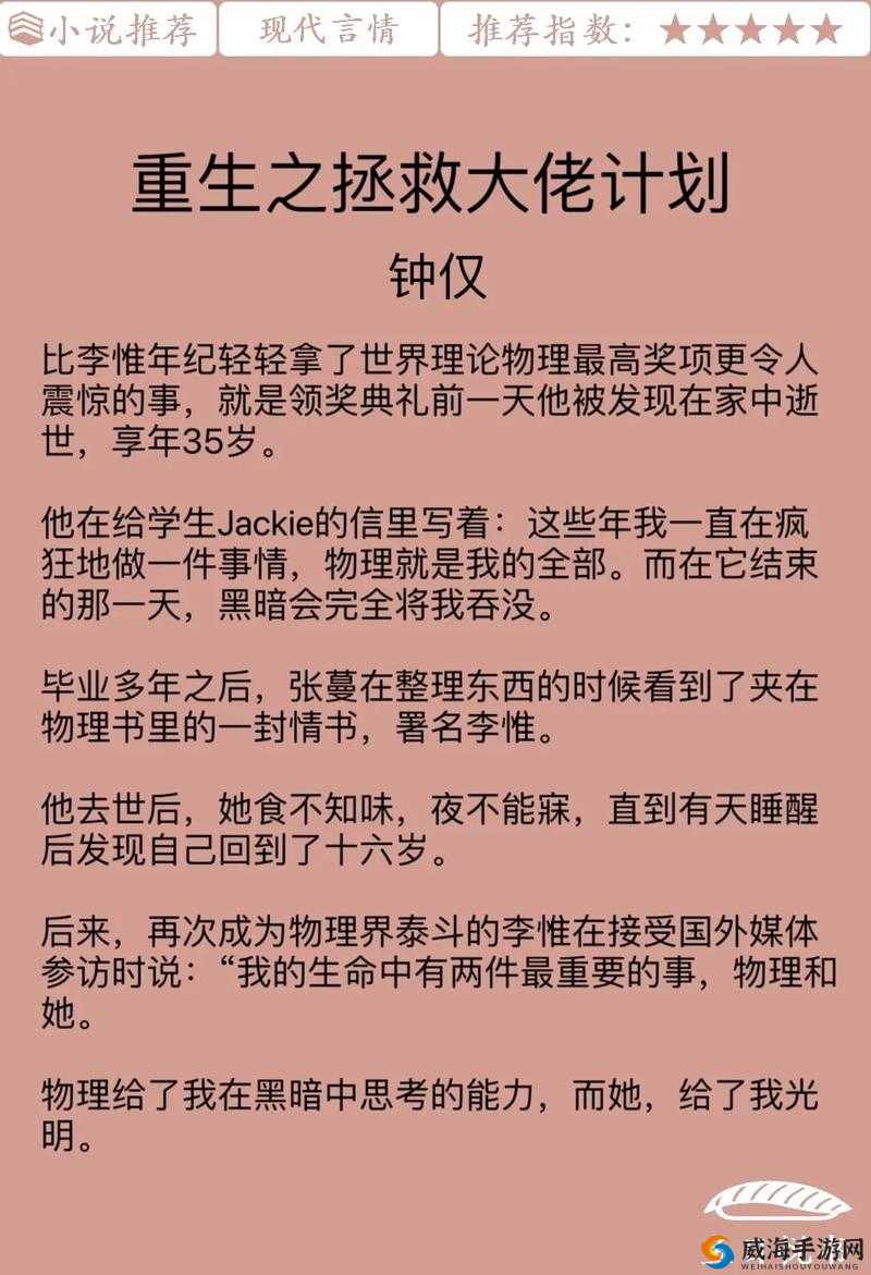 女主是小三的 POP 小说：她在不道德的情感漩涡中挣扎徘徊