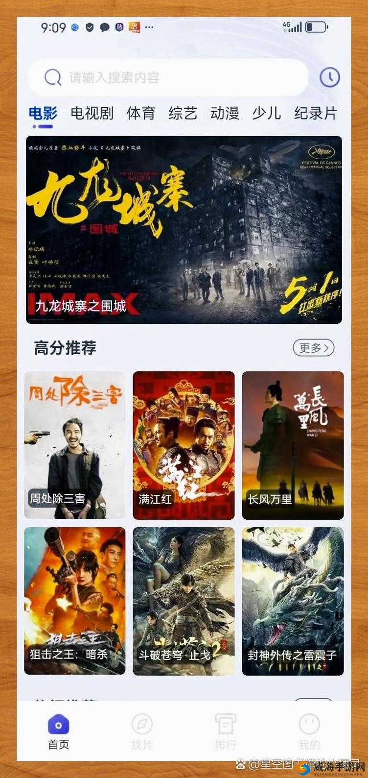免费无遮挡??视频网站入口:畅享精彩影视盛宴