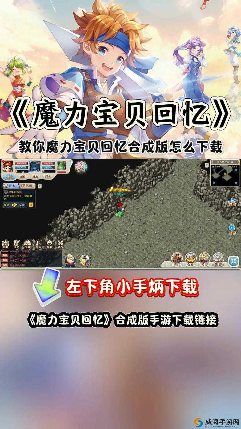 魔力宝贝手游阿鲁巴斯第二天过关技巧，骑士角色的战略价值与实践