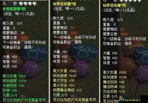 自由幻想手游法宝系统怎么玩？详细介绍