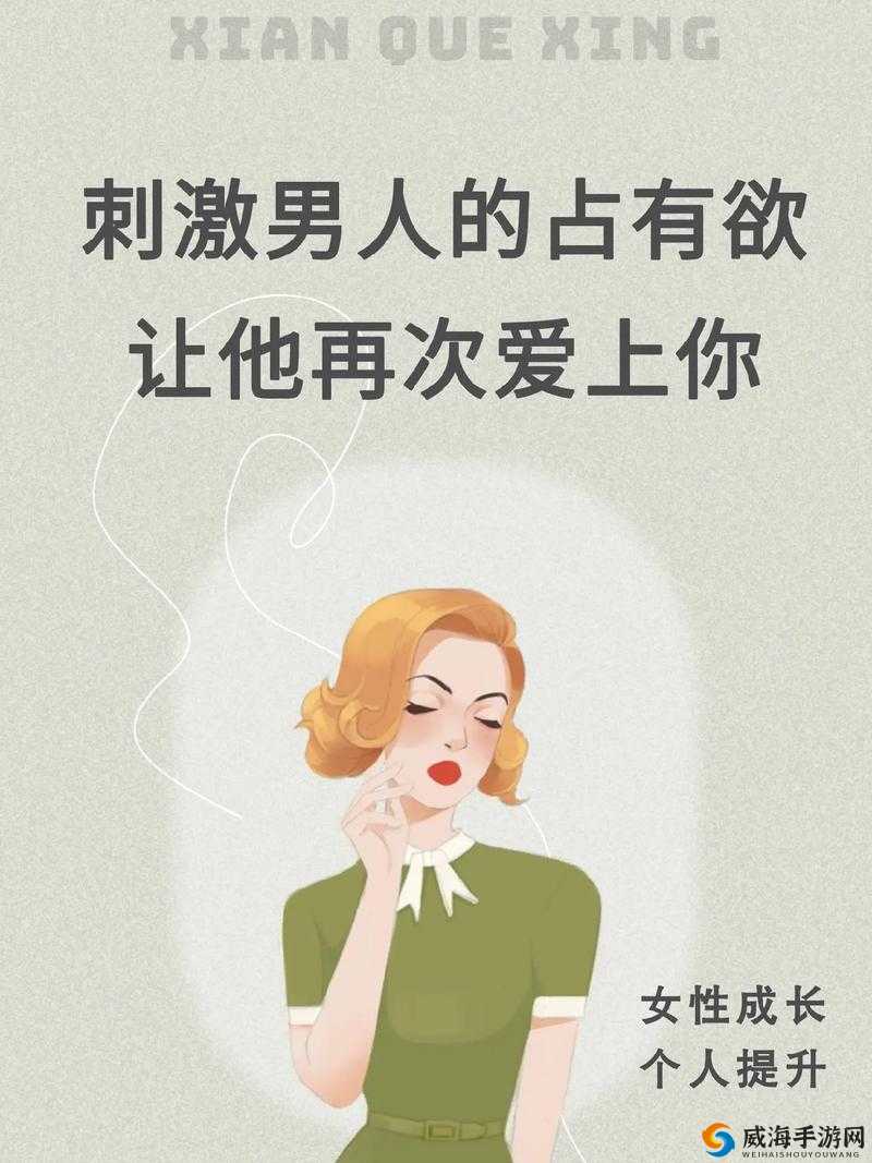 成年人世界里那些隐秘而刺激的情感纠葛与欲望碰撞