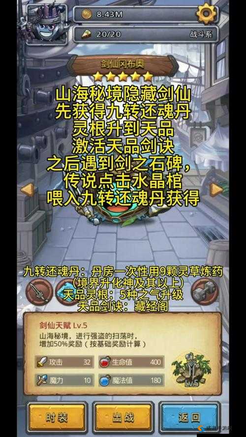 不思议迷宫神圣巨龙试炼攻略,资源管理、技巧与最大化价值