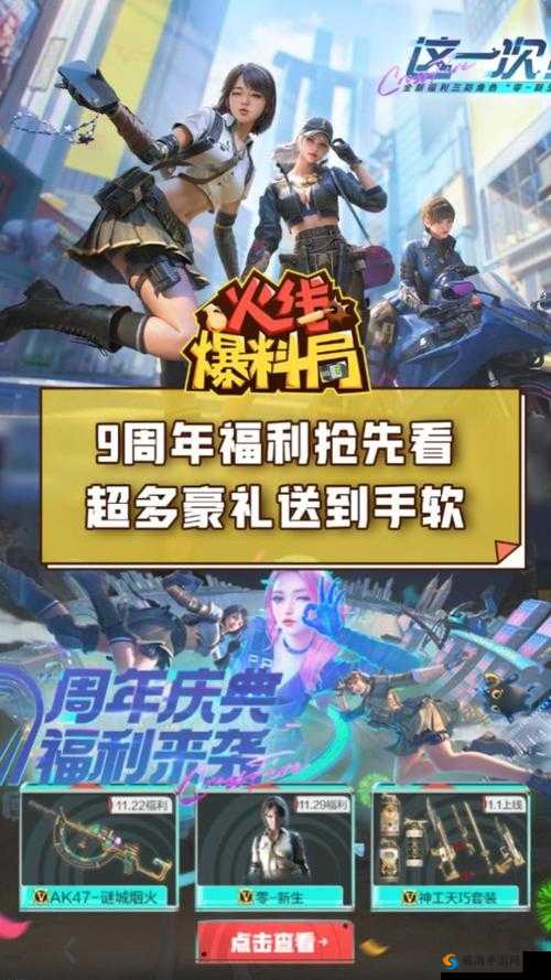 夏日大狂欢 穿越火线手游海量福利惊喜派送中