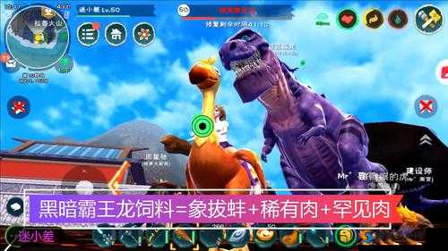 创造与魔法中的暗黑霸王龙，驯服与挑战