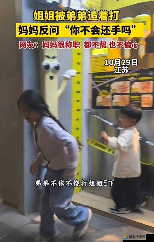 一小孩子跟姐姐玩钢筋:玩耍中的危险与亲情互动