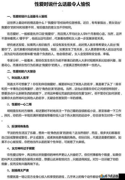 ::关于娇小性色 xxx 的相关探讨