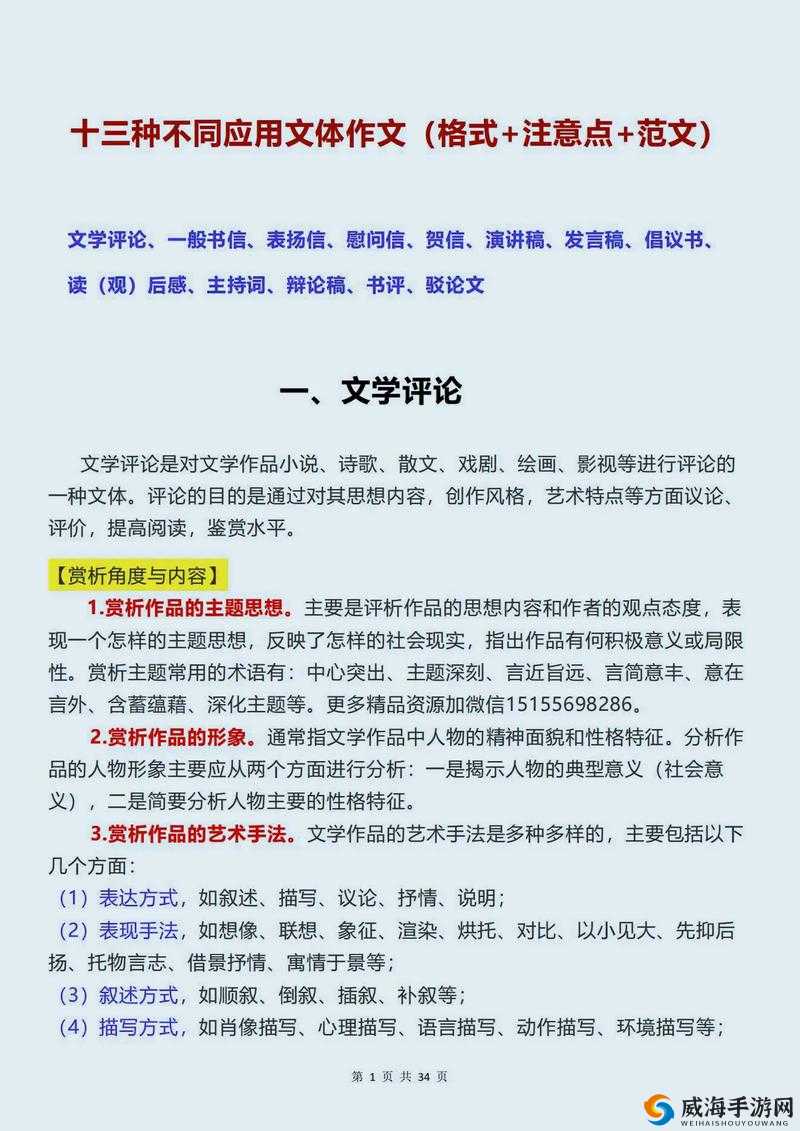 关键词创作法在写作中的应用与实践