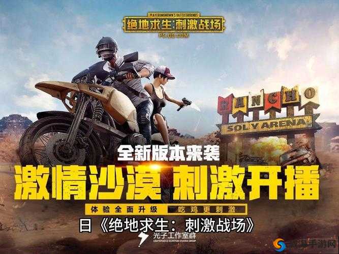 看我完美吃鸡:B站 刺激战场视频