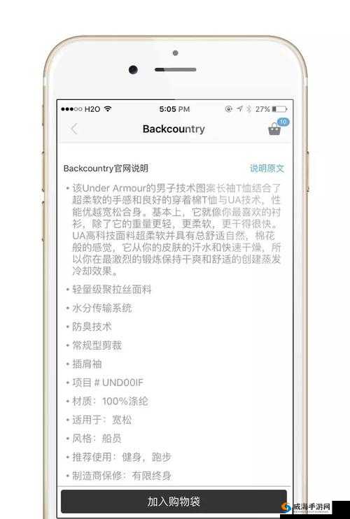 抽插 HD 带来的别样体验与感悟