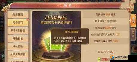 自由幻想手游月卡获得方法，免费获取与资源管理艺术