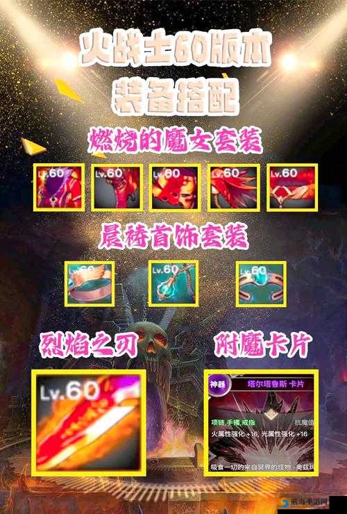 风色世界最强装备选择，平民玩家的优选策略