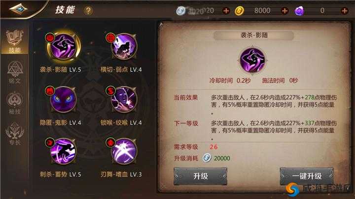 我叫MT4刺客技能全解析，副本攻略大揭秘