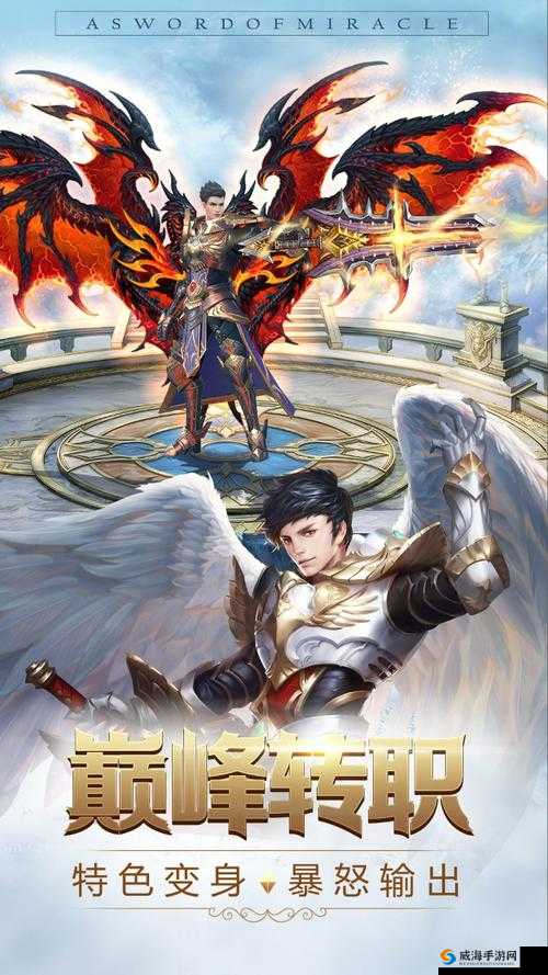 奇迹之剑，探索魔幻世界的勇者之旅