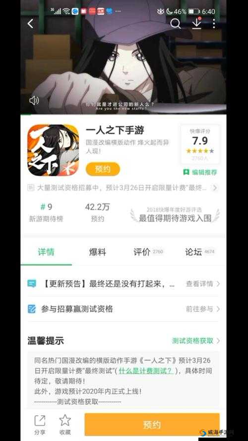 一人之下手游公会创建方法