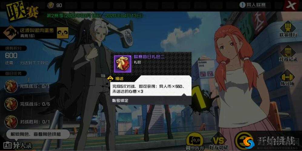 动漫风情与游戏新篇，探索一人之下手游三测新角色曝光中的背带小萝莉