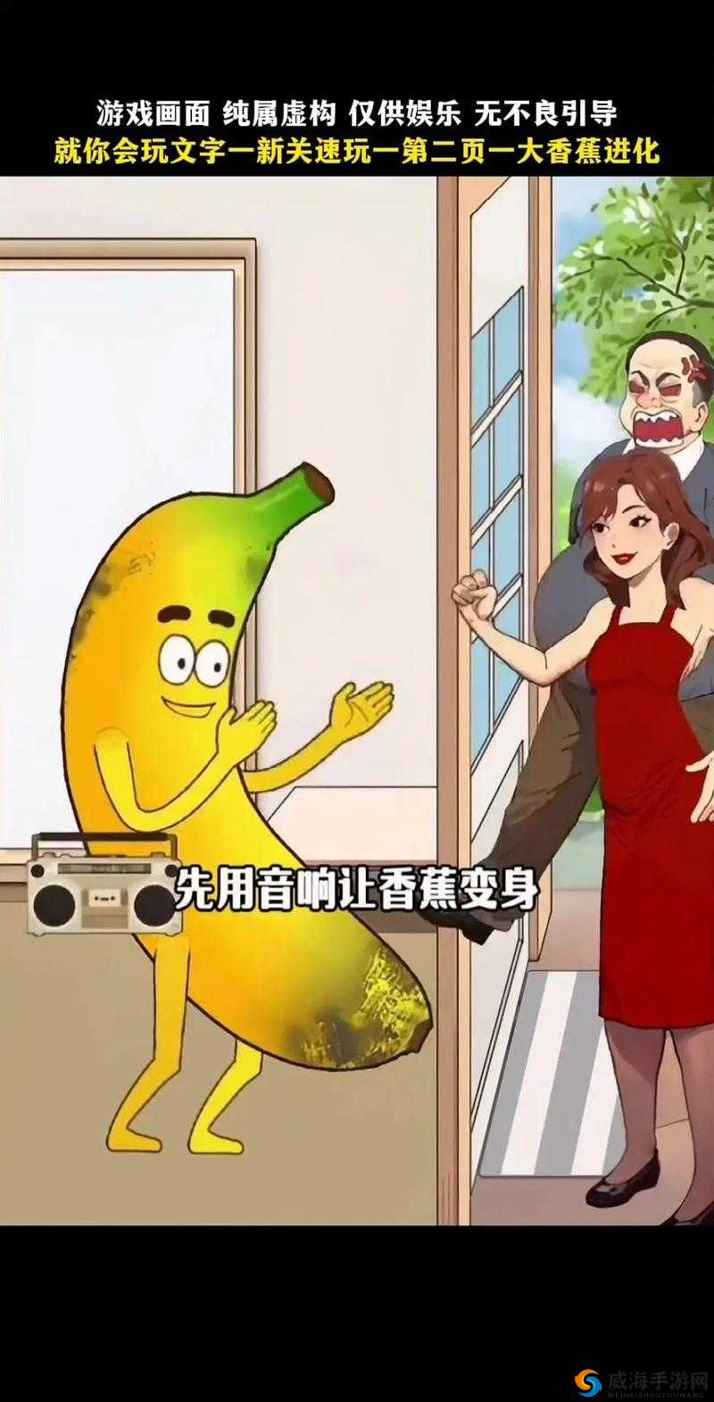 大香蕉香蕉网：引领独特网络世界新潮流