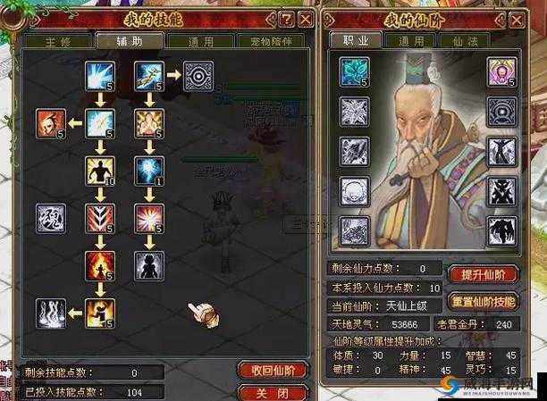 自由幻想手游攻击型药师培养技巧与技能搭配方法