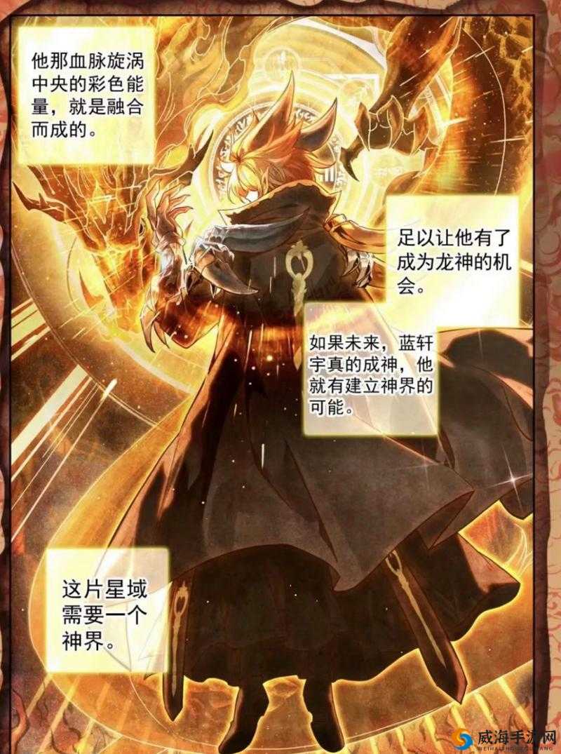 斗罗大陆手游金龙王深度剖析，属性与实力并存