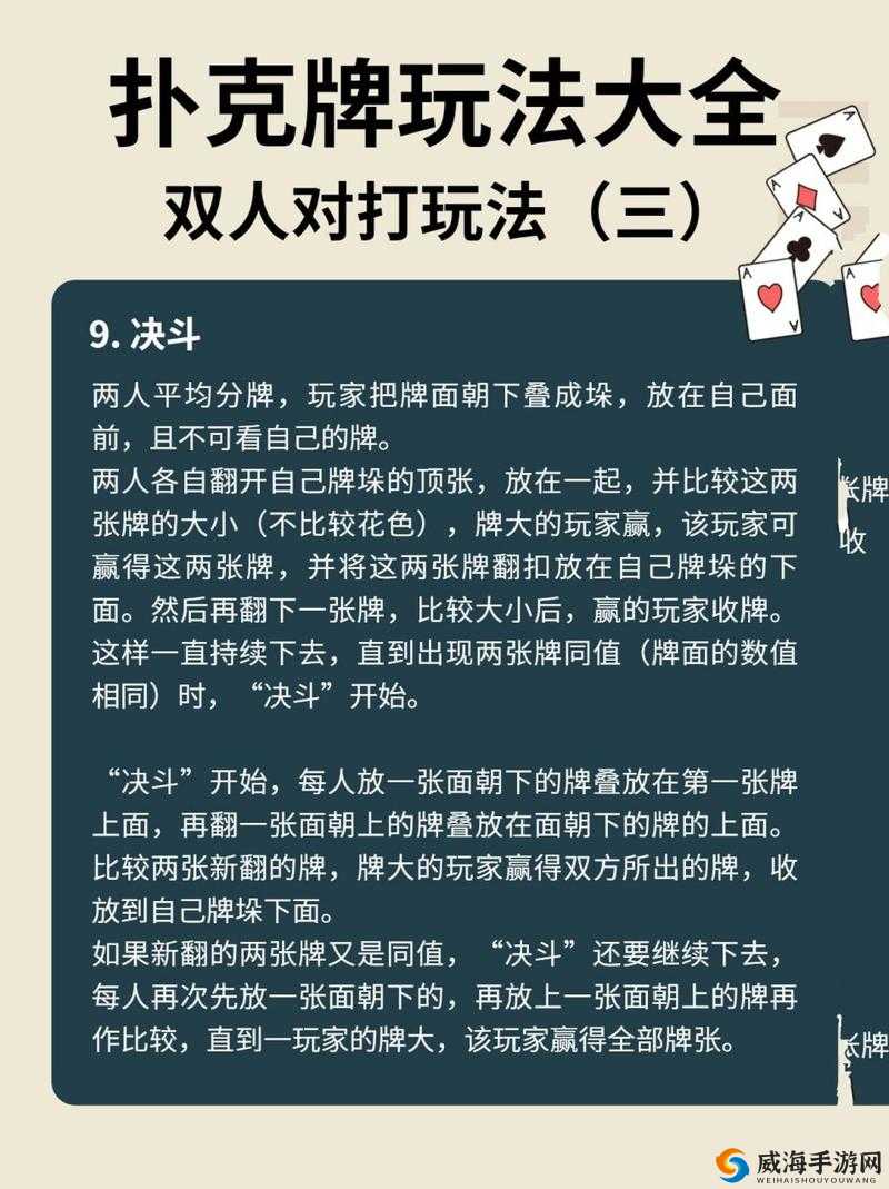 男生女生欢乐打扑克:一场别样趣味的互动游戏