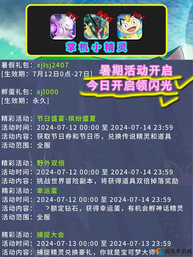小小妖怪首发福利活动，每日登陆录送神兽精灵的深度解析