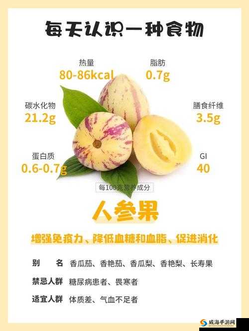 自由幻想手游人参果，价值、获取与管理策略