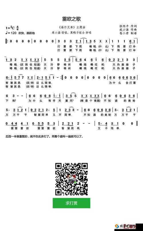 啊一啊一啊一啊男生是什么歌：探寻这首歌曲的奥秘与魅力