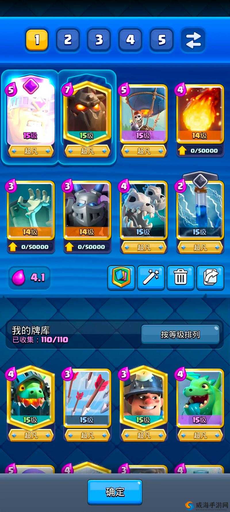 皇室战争2.6费皮卡超人卡组，天梯上分极限挑战