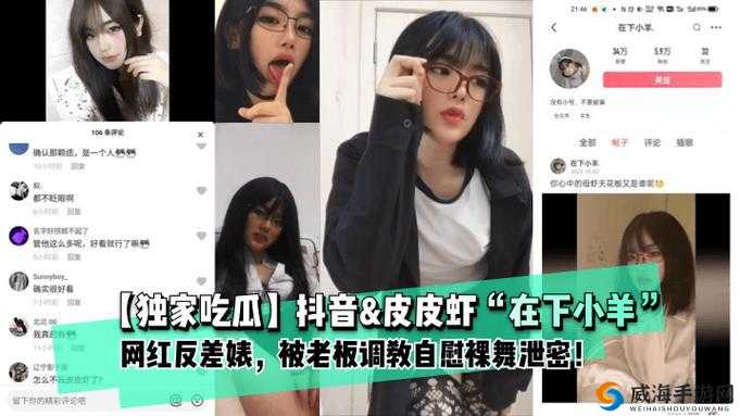 17c 吃瓜网官网反差婊：揭秘网络世界的真实面孔