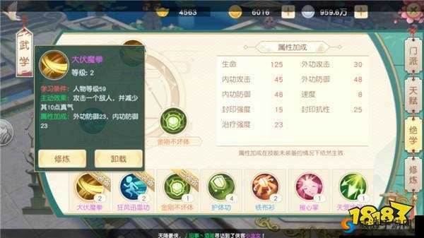 神雕侠侣2手游门派解析与选择指南
