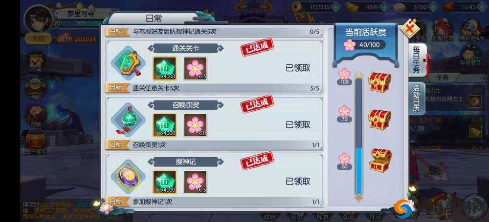 蜀山正传每日必做活动攻略 获取大量经验和元宝