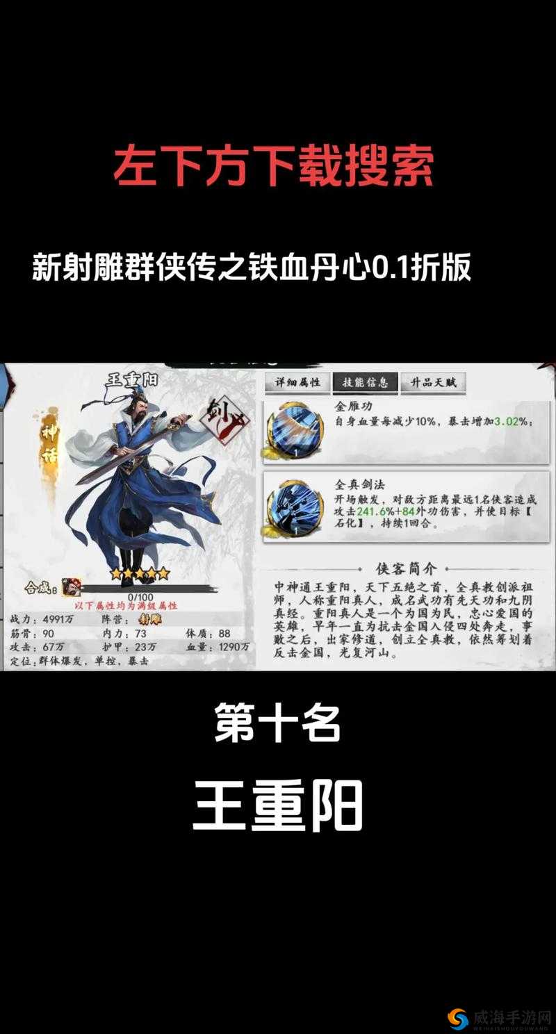 神雕侠侣2手游，邀请好友预约，共领独家称号，开启武侠新篇章