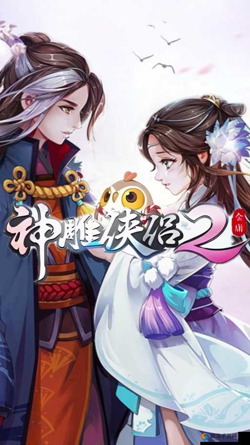 神雕侠侣2手游首测福利内容汇总