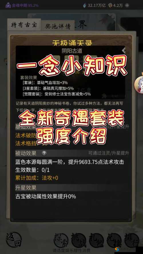 剑侠世界2手游孝子真心奇遇完成技巧，资源管理的高效利用
