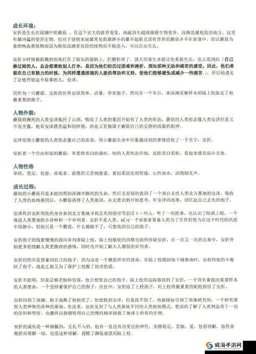 17c爆料-独家揭秘蘑菇背后不为人知的神秘故事