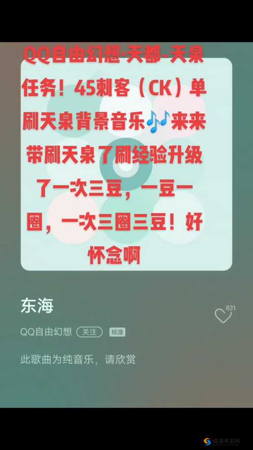 自由幻想手游BGM关闭方法，背景音乐怎么关