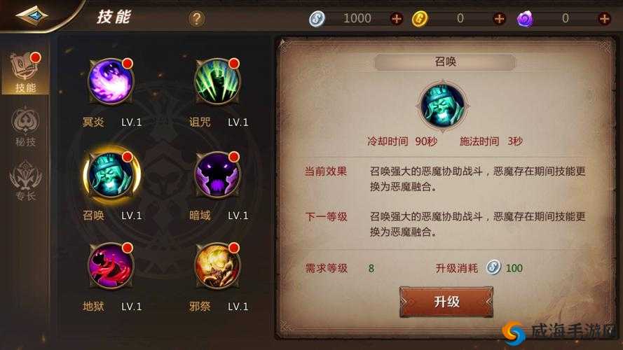 我叫MT4咒术师怎么玩？咒术师技能一览