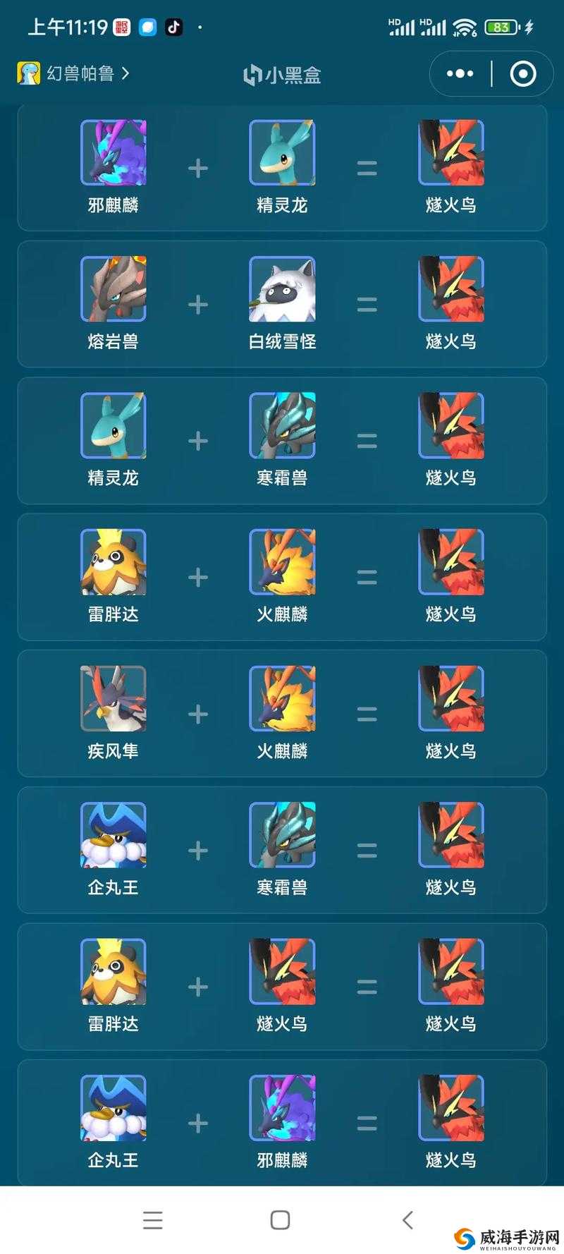 自由幻想手游中的火鸟坐骑，获取方法与魅力探索
