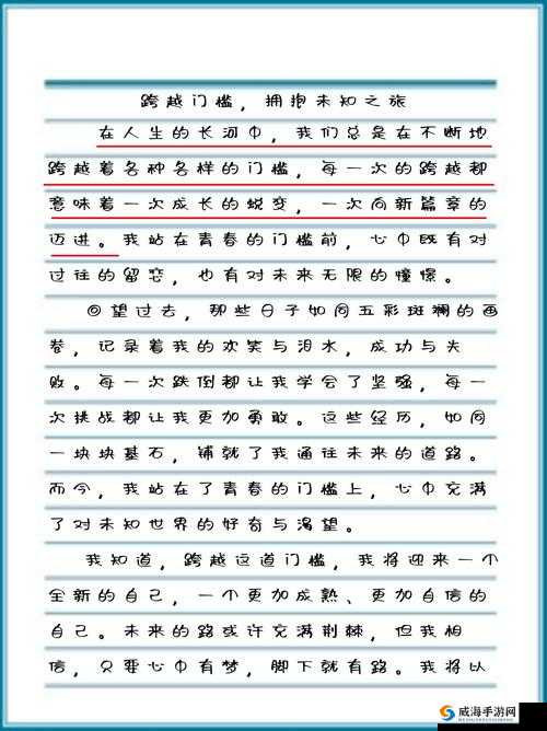 SSSWWW女人初次：一段独特而难忘的人生新起点