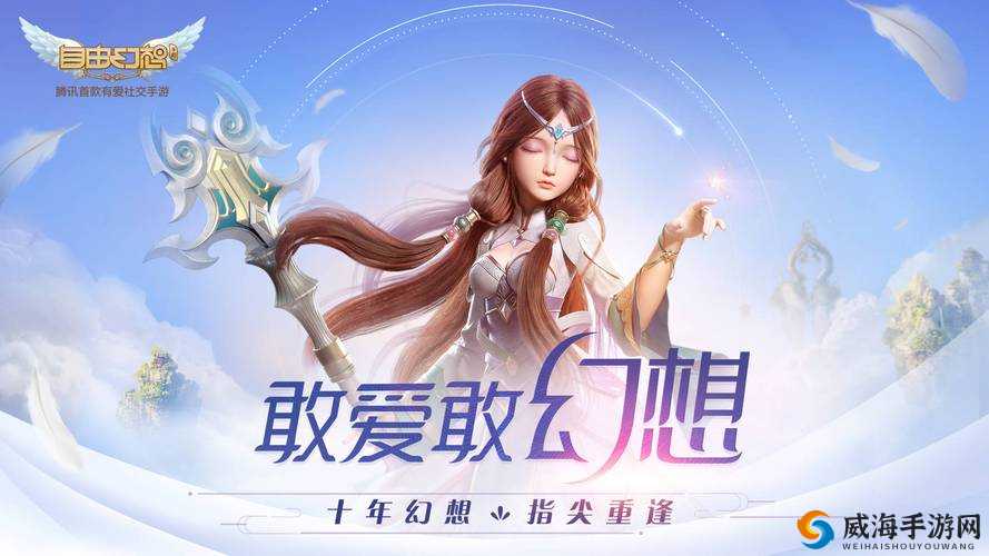 自由幻想手游，金币银币的奇幻之旅