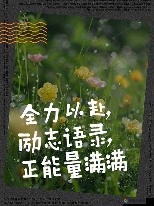 直接进入网站的正能量没封的：激励人心的网站，带给你无限正能量