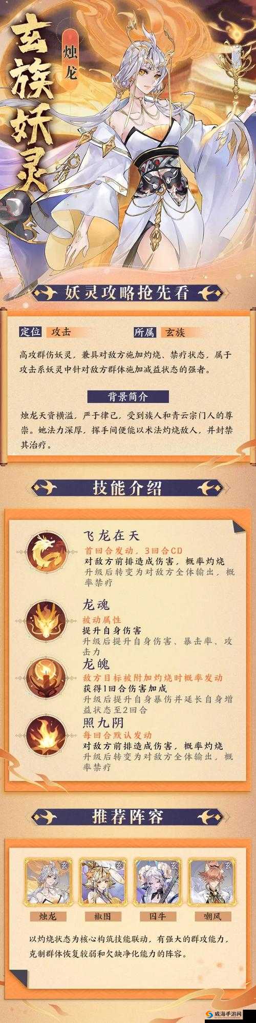 神都夜行录烛龙圣殿挑战过关技巧，用水系妖灵打