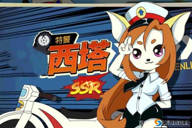 自由幻想手游,探索黑猫警长获得与宠物猫洗变异的资源管理艺术
