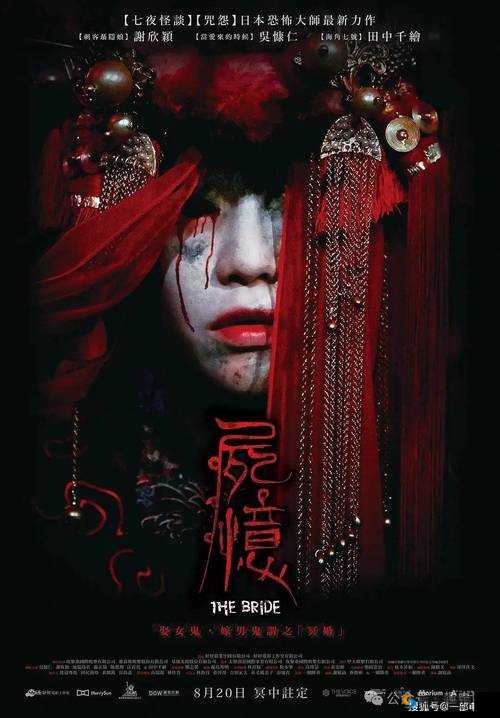 国产在线无码恐怖电影：深入骨髓的恐惧