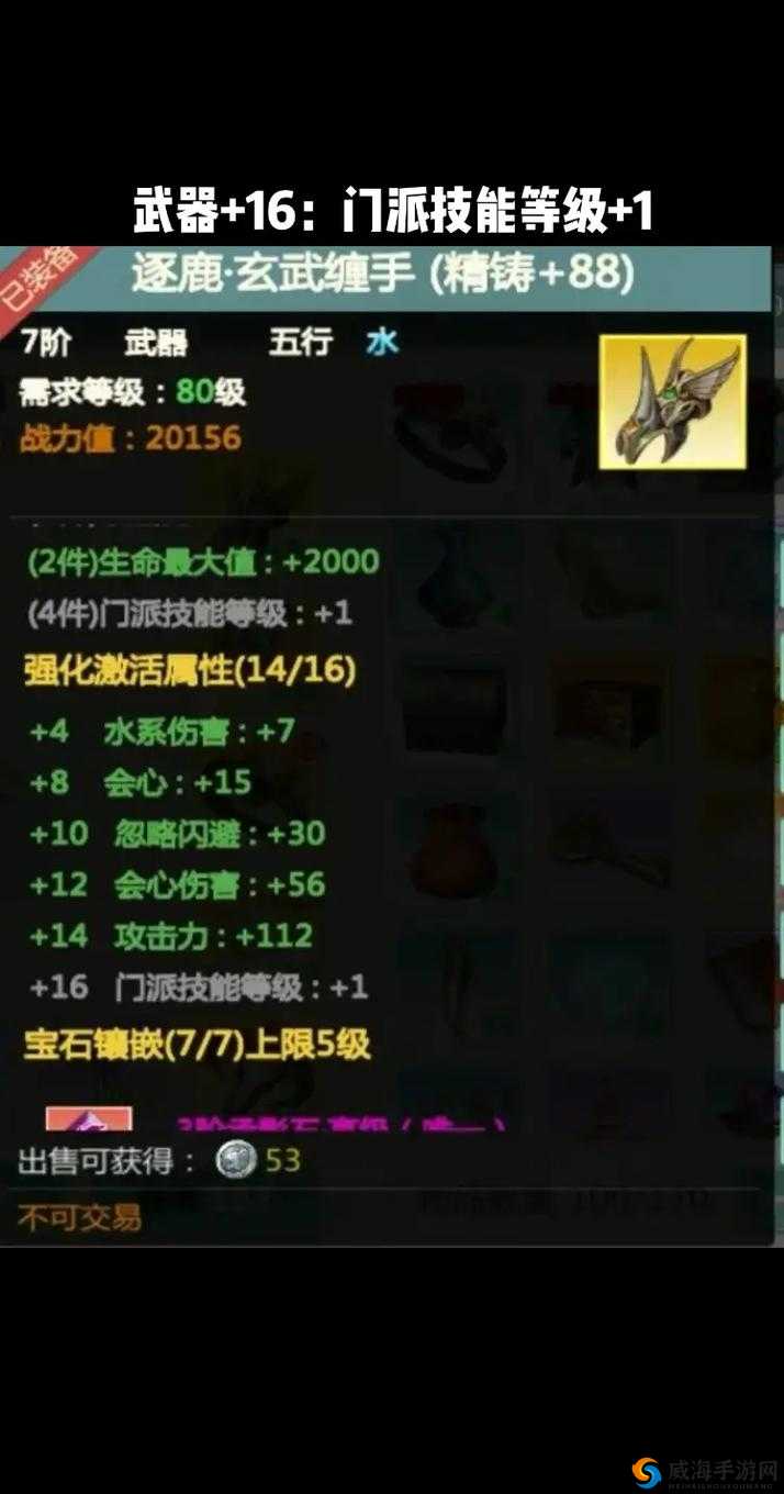剑侠世界2手游武器最强属性选择,选哪个厉害