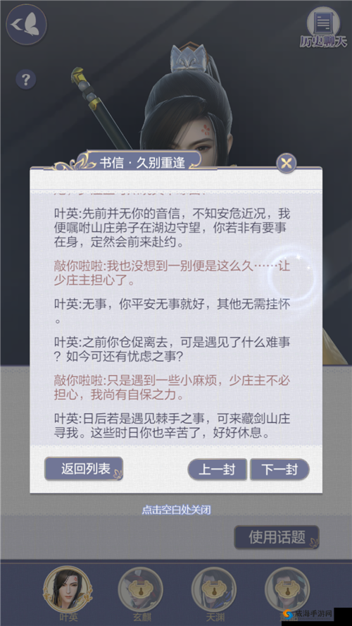 云裳羽衣叶英书信光阴似水过关技巧与好感增加策略