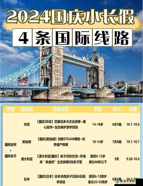 皇冠海外华人永久线路一免费，畅享无国界的世界
